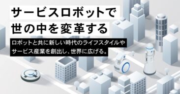 感謝！！海外メーカー等約40社の技術を繋ぎ、 サービスロボット実装を進める「ロボットバンク」 FUNDINNOでの募集金額が目標募集額を達成