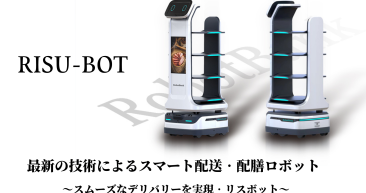 変なロボット、実は世界初の配膳モビリティなのです。
