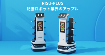 配膳・配送ロボットRISU-PLUS