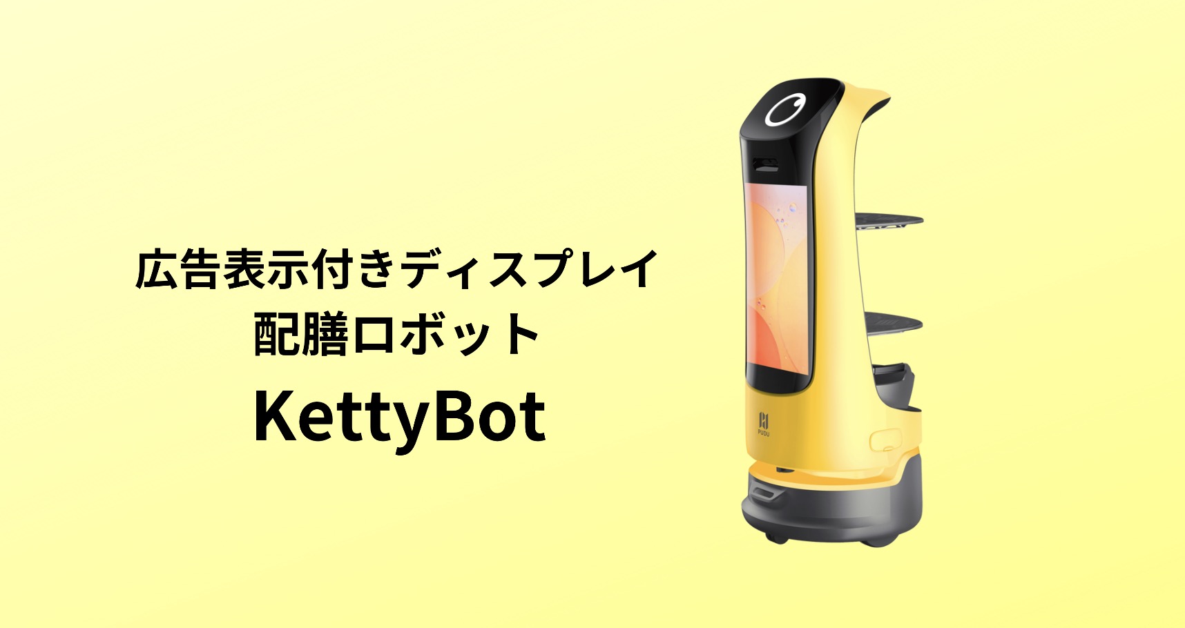 猫型ロボット様 絡まり