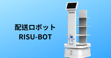 ロボットバンク株式会社が大阪万博への協賛出展が決定。1３８万円で新たに配膳ロボットを提供