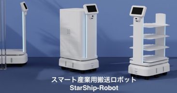 革命的な物流自動化 – RobotBankの高度な自律移動ロボット（AMR）StarShip-Robot 【1】