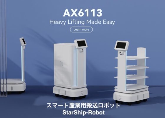 AMR 自律走行搬送ロボット StarShip-Robot