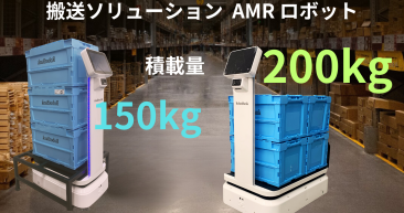 AGV(自動誘導型搬送車)/AMR(自律走行搬送ロボット)とは？ロボットバンクが解説します！【第四弾】