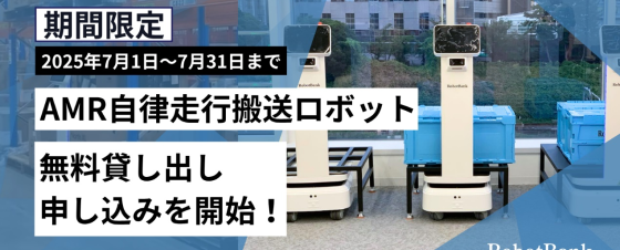 デモのお申し込みはこちらへ