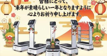 年末年始のお知らせ