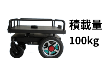 自動追従ロボットSTARWALK