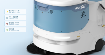業務用清掃ロボット star6 業務用清掃ロボット star6