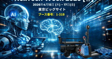 【NexTech Week 2026【春】】に出展のお知らせ 【NexTech Week 2026【春】】に出展のお知らせ