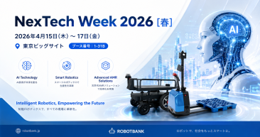 【NexTech Week 2026【春】】に出展のお知らせ