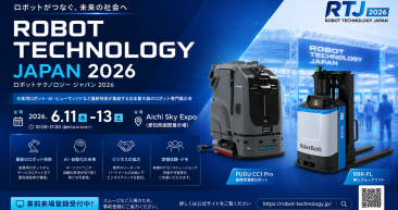 ROBOT TECHNOLOGY JAPAN 2026 出展のお知らせ