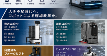 ROBOT TECHNOLOGY JAPAN 2026 出展のお知らせ ROBOT TECHNOLOGY JAPAN 2026 出展のお知らせ